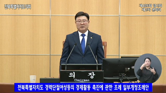 제426회 [임시회]제 2차 본회의 #1