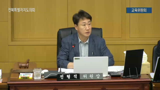제420회 [임시회]  제3차 교육위원회