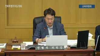 제420회 [임시회]  제3차 교육위원회 #2