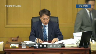 제423회 [정례회]제 2차 교육위원회 #1