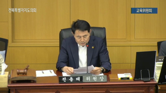 제430회 [임시회]제 5차 교육위원회 #1