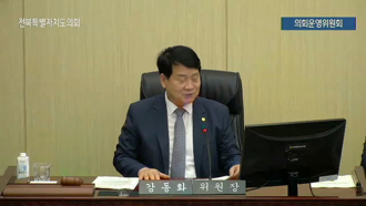 제419회 [정례회]  제1차 윤리 특별위원회