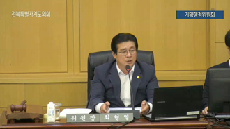 제420회 [임시회]  제3차 기획행정위원회 #2