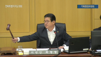 제423회 [정례회]제 2차 기획행정위원회 #1