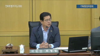 제428회 [임시회]제 1차 기획행정위원회 #1
