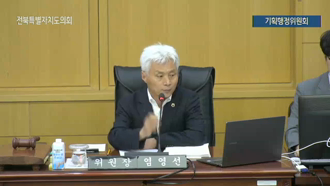 제431회 [정례회]제 3차 기획행정위원회 #1