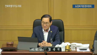 제420회 [임시회]  제4차 농업복지환경위원회 #2