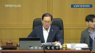 제422회 [임시회]  제1차 농업복지환경위원회 #2