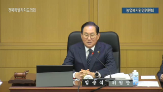 제424회 [임시회]제 4차 농업복지환경위원회 #1