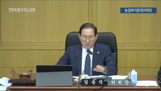 제426회 [임시회]제 1차 농업복지환경위원회 #1