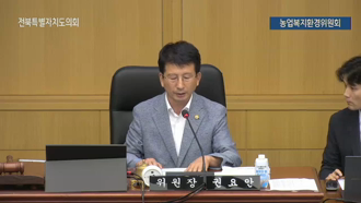 제429회 [임시회]제 1차 농업복지환경위원회 #1