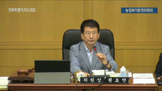 제430회 [임시회]제 4차 농업복지환경위원회 #1