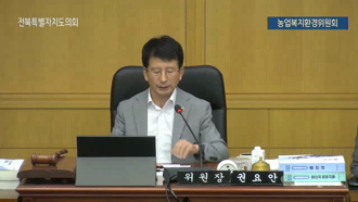 제431회 [정례회]제 2차 농업복지환경위원회 #1