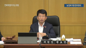 제432회 [임시회]제 1차 농업복지환경위원회 #1