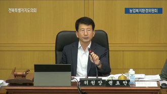 제432회 [임시회]제 2차 농업복지환경위원회 #2