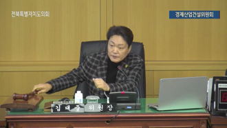 제416회 [임시회]  제4차 경제산업건설위원회