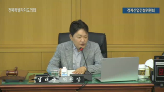 제421회 [임시회]제 1차 경제산업건설위원회 #1