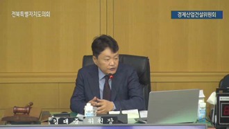 제423회 [정례회]제 2차 경제산업건설위원회 #1