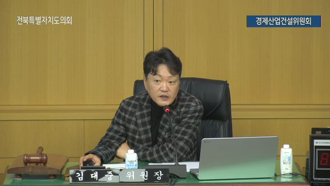 제424회 [임시회]제 4차 경제산업건설위원회 #1