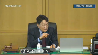 제426회 [임시회]제 1차 경제산업건설위원회 #1