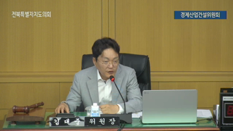 제428회 [임시회]경제산업건설위원회 #1