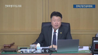 제430회 [임시회]제 1차 경제산업건설위원회 #1