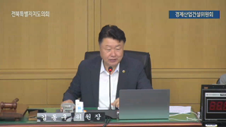 제430회 [임시회]제 5차 경제산업건설위원회 #1