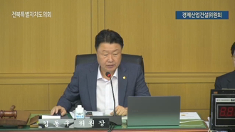 제432회 [임시회]제 1차 경제산업건설위원회 #1
