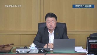 제432회 [임시회]제 2차 경제산업건설위원회 #1