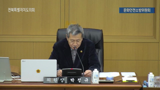 제416회 [임시회]  제5차 문화안전소방위원회