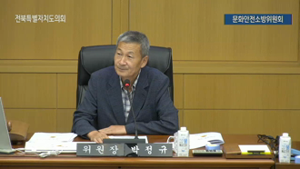 제420회 [임시회]제 1차 문화안전소방위원회 #1