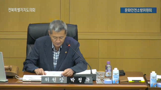 제421회 [임시회]제 2차 문화안전소방위원회 #1