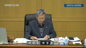 제422회 [임시회]제 1차 문화안전소방위원회 #1