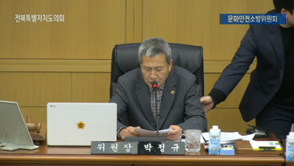 제425회 [임시회]제 1차 문화안전소방위원회 #1