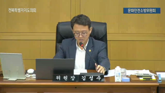제430회 [임시회]제 1차 문화안전소방위원회 #1