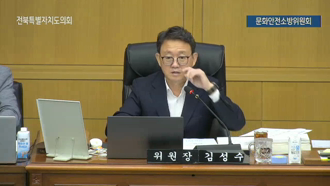 제431회 [정례회]제 3차 문화안전소방위원회 #1