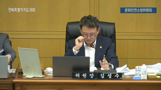 제432회 [임시회]제 1차 문화안전소방위원회 #1