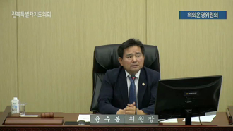 제420회 [임시회]제 1차 의회운영위원회 #1
