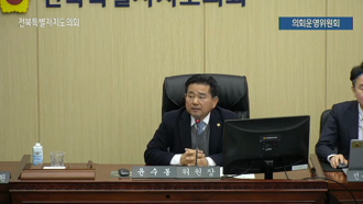 제425회 [임시회]  제1차 의회운영위원회