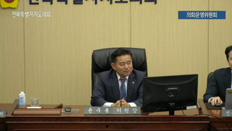 제427회 [임시회]제 1차 의회운영위원회 #1