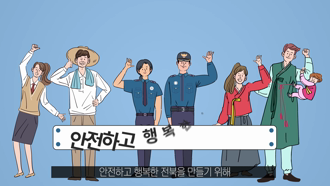 전라북도의회 자치경찰 위원회 홍보영상